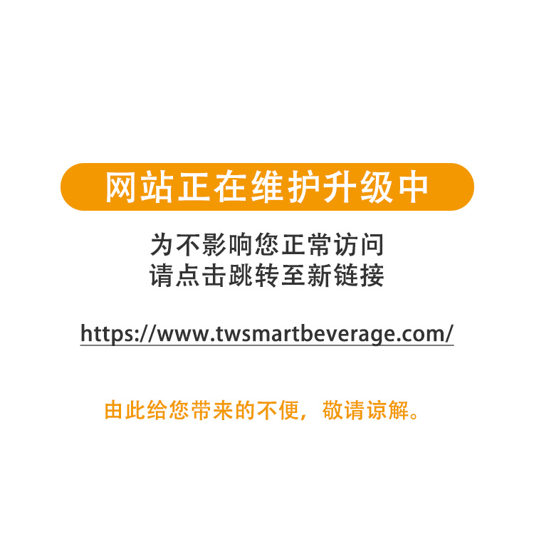 网站正在维护升级中